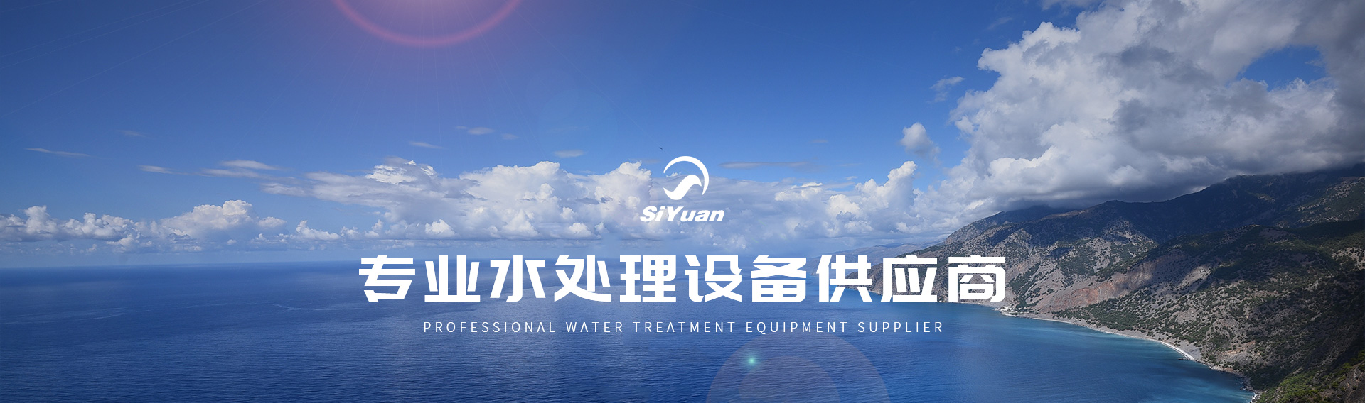哈爾濱供水設備