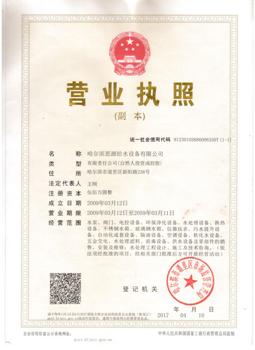 營業(yè)執(zhí)照.jpg