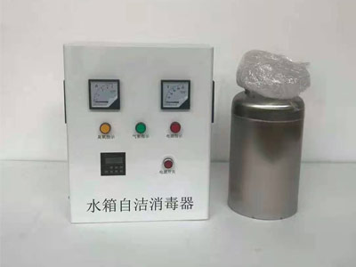 水箱自潔消毒器